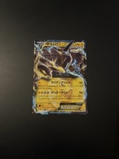 Thundurus EX Rare 020/051 R - Thunder Knuckle BW8 - Japanese [LP]