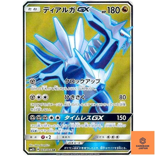 Dialga 069 066 sm5s - 069/066,