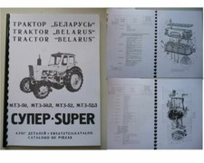 TRAKTOR "BELARUS" MTS 50 / MTS 52 ERSATZTEILKATALOG,FORTSCHRITT,MTS50/52,IFA