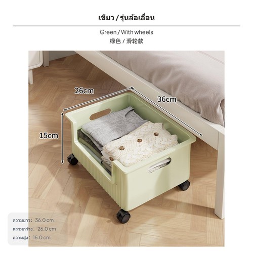Unterbett-Aufbewahrungsbox