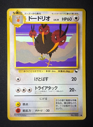 Dodrio 085 hp glossy - hp,