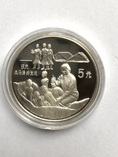 China 5 Yuan Silber, 1993