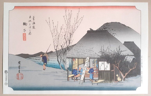 Hiroshige tokaido station - hiroshige,
