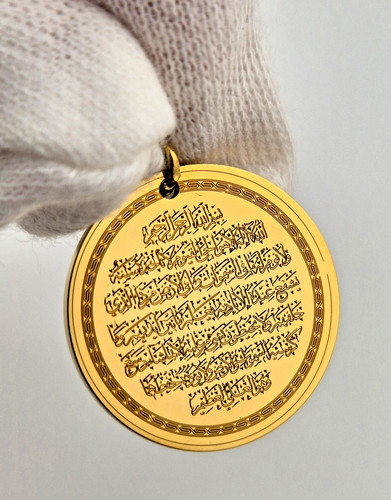 Ayatul kursi halskette koran - ayatul,