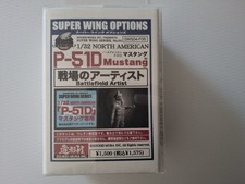 Aus Sammlung: Zoukei-Mura P-51