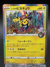 Shibuya's Pikachu PROMO
