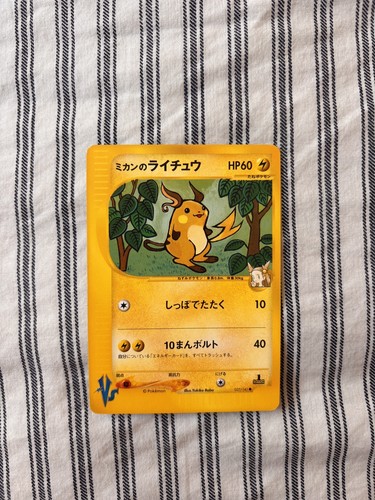 Jasmine raichu 027 141 vs - raichu,