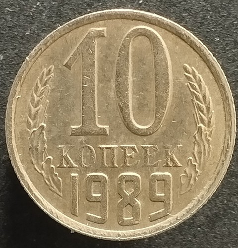 Russland kopeken 1989 - , 10