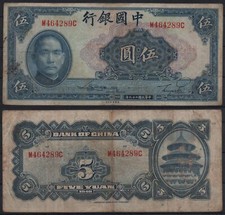 [28836] - BANKNOTE CHINA, Bank