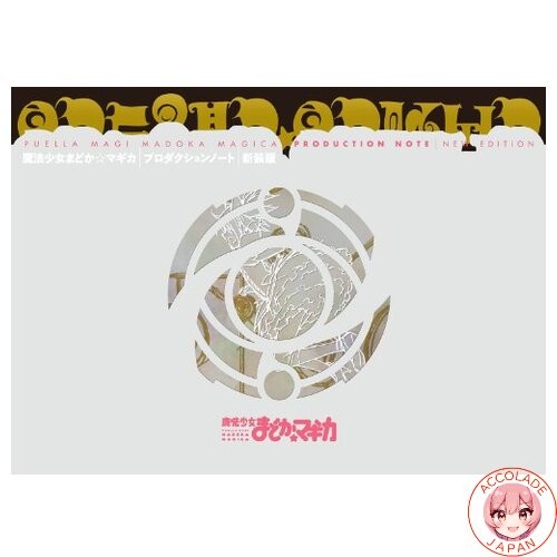 Puella magi madoka magica - puella,