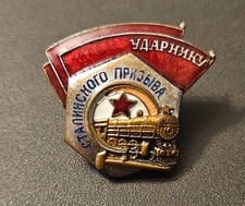 Orden, Medaille ,Abzeichen