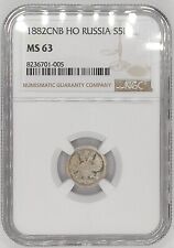 Russland, Alexander III, 5 Kopeken 1882 СПБ НФ, St. Petersburg Mint NGC MS63