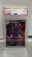 Pokemon Card PSA10 Azugladis