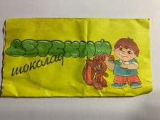 Schokoladen Papier Bild