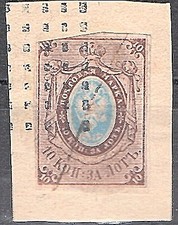 Russland, Freimarke 1857
