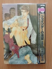 Manga jap. BL: You're my