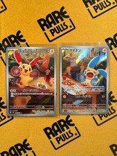 Pokemon Plusle Minun AR