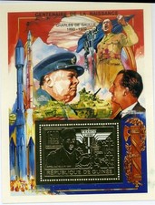 149609) Guinea Block 371 **