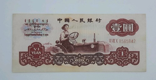 1960 bank the people s - bank, of