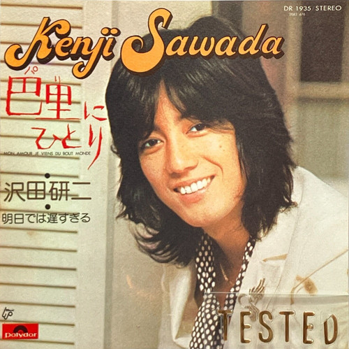 Kenji sawada 13th single - kenji,