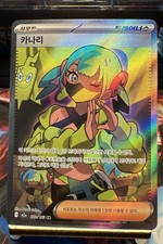 Pokémon Canari Trainer Full