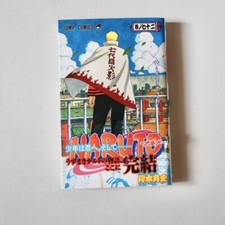 Naruto 1st Print Comic #72