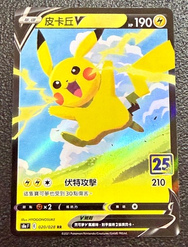 Pokemon 25th anniversary - -,