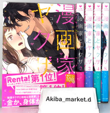 MANGAKA TO YAKUZA Bd. 1–5 Kompletter Satz japanischer Manga-Comics Shojo