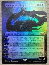 Magic the Gathering Jace the