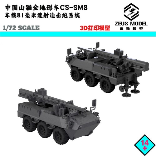 Printed 87 bobcat - 3d, 1/72/87