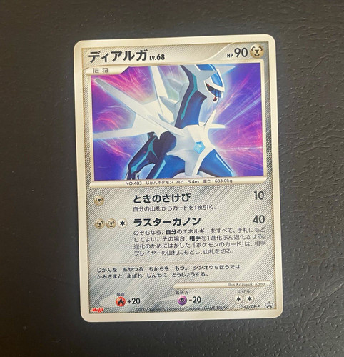 Dialga holo promo - dialga,