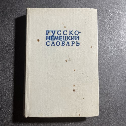 Deutsch russisches - deutsch,