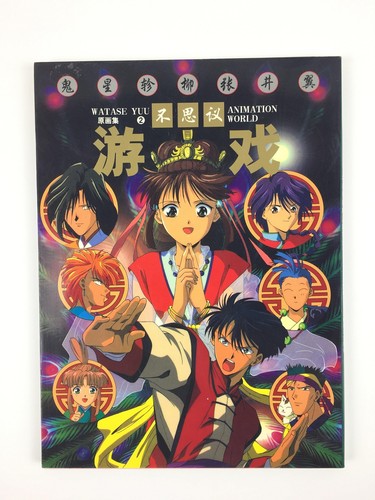 Animation world part - animation,