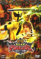 Mahou Sentai Magiranger Band 3