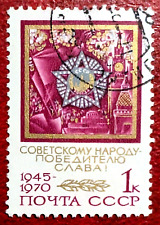 RUSSLAND Sowjetunion 1970 Mi3760 Siegesorden Briefmarke Stamp Timbre Sello used