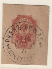 Russia Russland Russia Postal