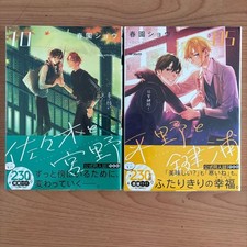 sasaki und Miyano Band 10 Hirano und Kagiura Band 5 Sonderausgabe mit