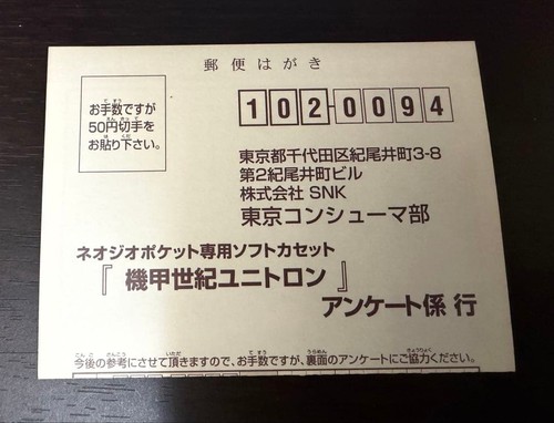 Unitr neo geo pocket - unitr,