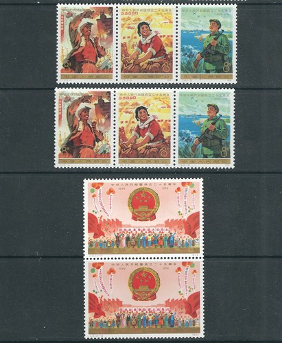 China 1974 25th - , of
