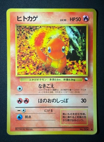 Charmander 004 hp - charmander,