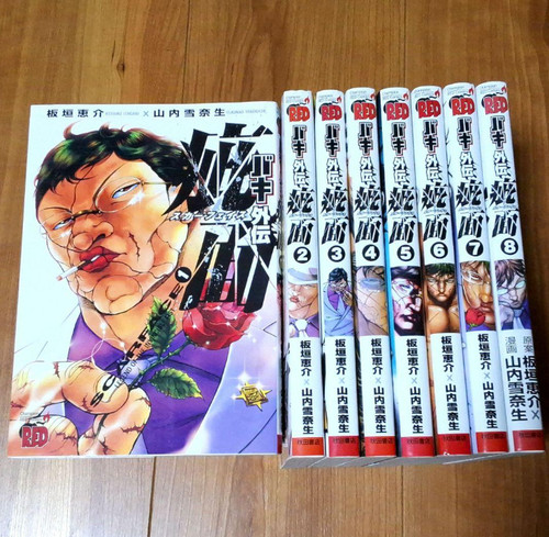 Baki gaiden scarface japanese - gaiden:,