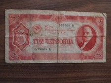 3 Tscherwonez (Rubel) 1937