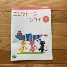 Yamaha Electone Joy 1 CD Noten