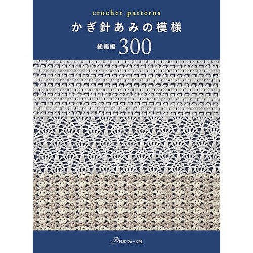 Häkelanleitungen sammlung 300 - häkelanleitungen,