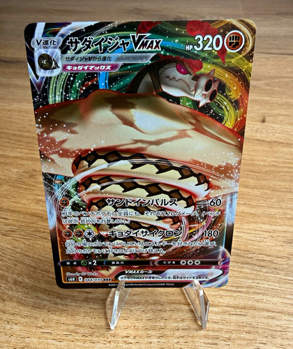 Pokémon tcg sandaconda vmax - pokémon,