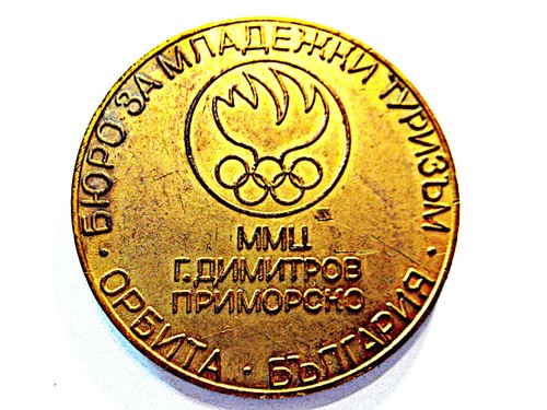 Medaille bulgarien büro - medaille,