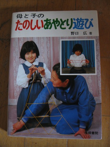 Japan vintage taschenbuch - vintage,