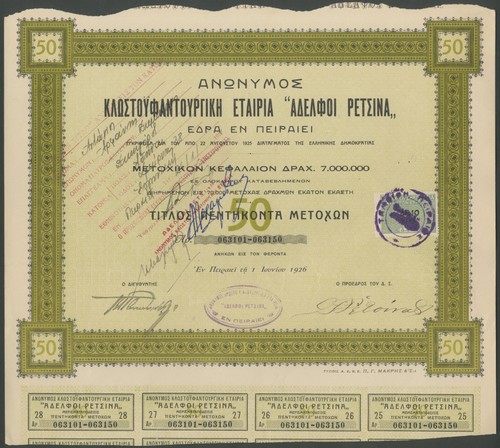 Griechenland adelfoi - griechenland,, 'adelfoi