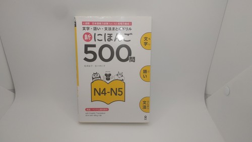 Shin nihongo 500 - mon, drill