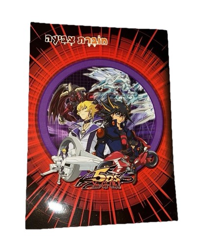 Vintage 5ds - vintage, yu-gi-oh!